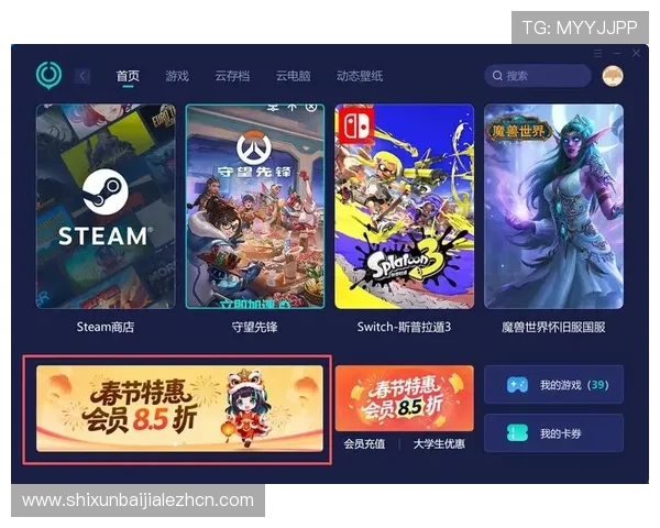 在og真人手机版官网上获取最新优惠信息与专属会员福利提升您的游戏体验