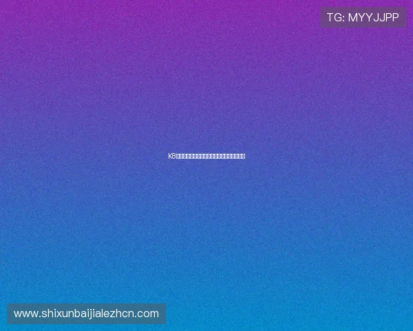 K8真人棋牌中的常见作弊手段及其防范措施详解