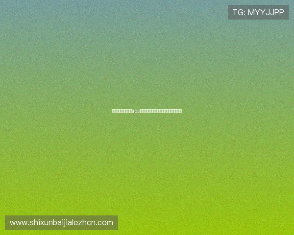 如何解决真人视讯app登录时遇到的常见问题与故障排查指南