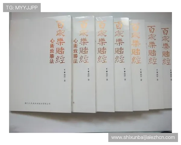 深入了解百家乐的多种玩法方式及其背后的策略与投注技巧