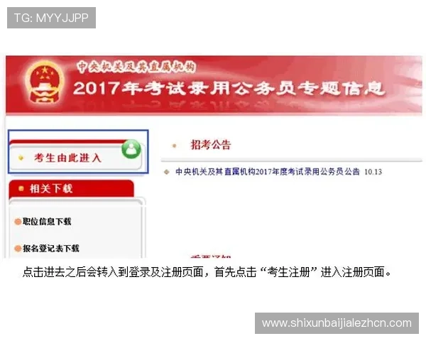 如何通过真人电子入口注册实现快速登录，提升游戏体验的实用指南