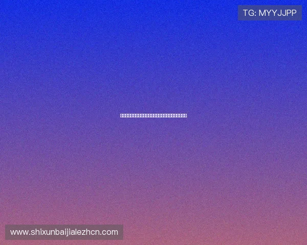 真人视讯线上开户步骤指南让你快速注册享受丰富游戏内容