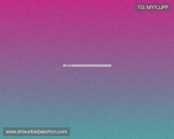 亚博YaBo真人手机版：世界杯现场观赛指南与最佳观看体验推荐全攻略
