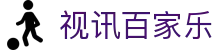 视讯百家乐 - (中国)株洲市视讯百家乐科技集团有限公司欢迎您